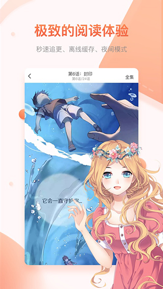 咚咚动漫安装