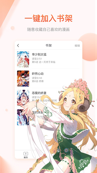 咚咚动漫安装