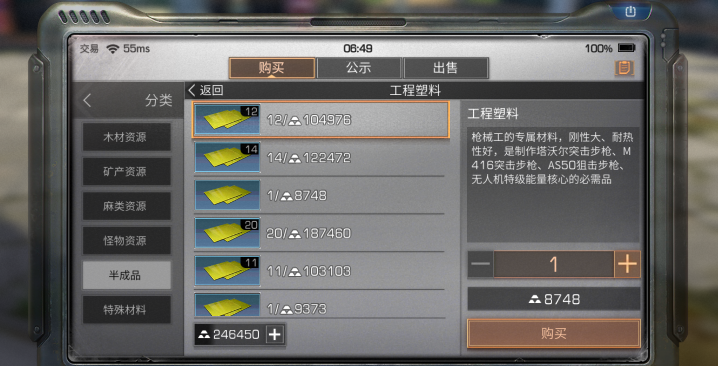 明日之后材料上架多久才显示出来 为什么资源上架会延迟
