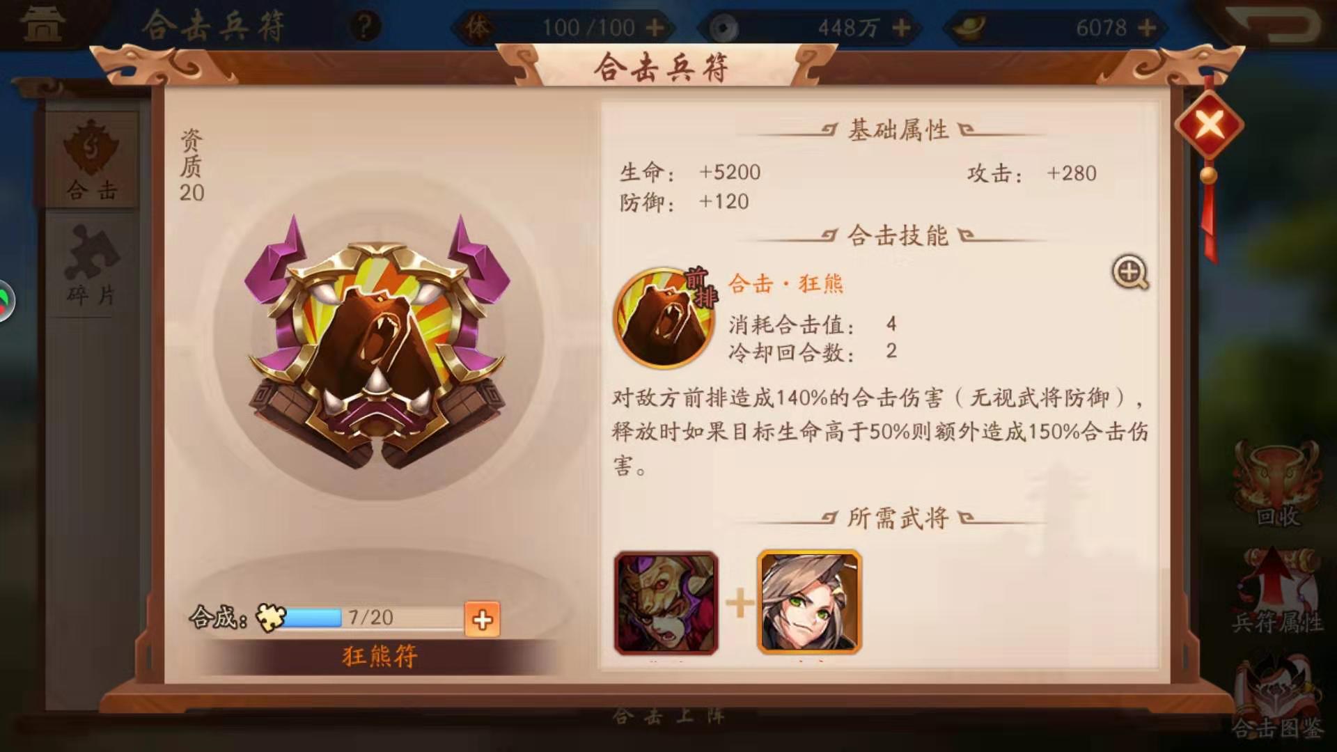 少年三国志主角升天命怎么拿