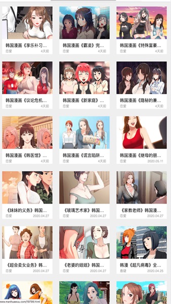 绵羊漫画app苹果版免费