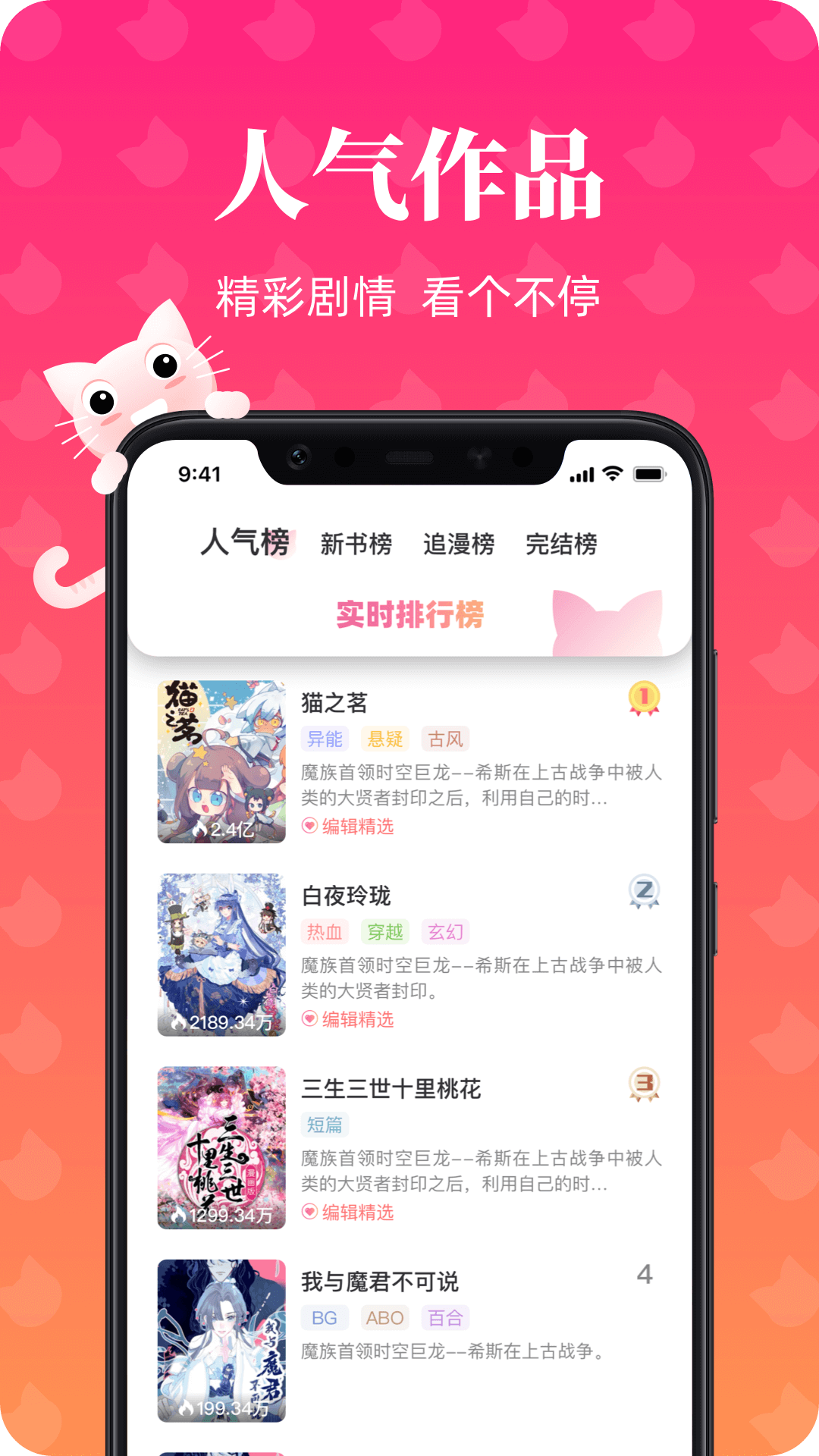 次元喵漫画app