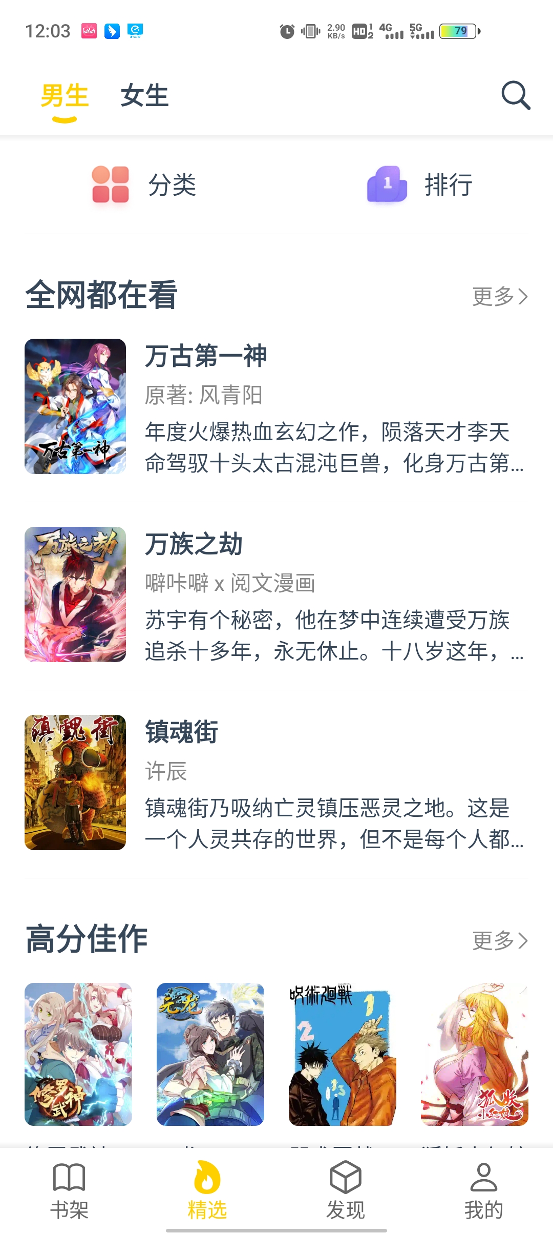 笔趣阁漫画app蓝色