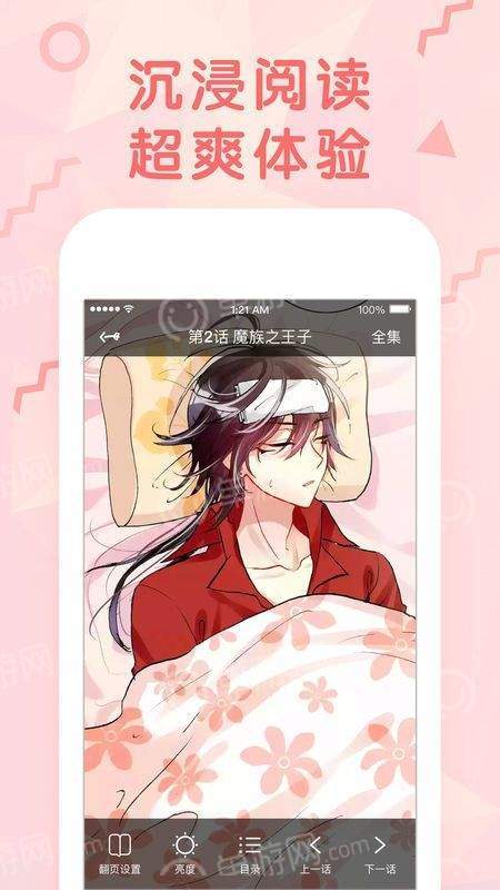 基佬漫画软件