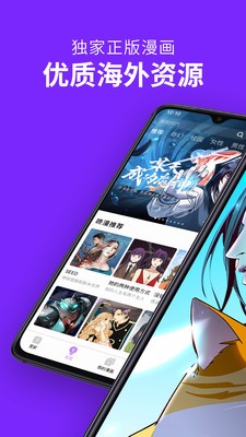 漫画台