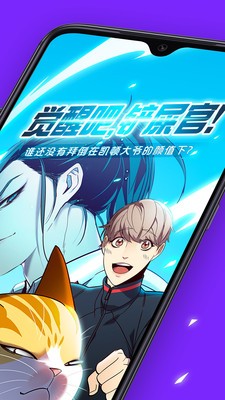 漫画台