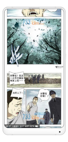 追漫神器漫画app官方