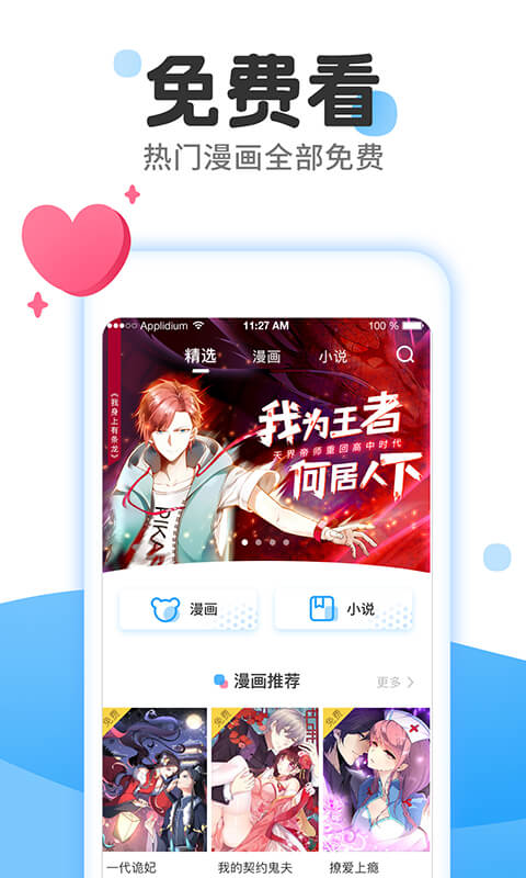 追漫漫画app