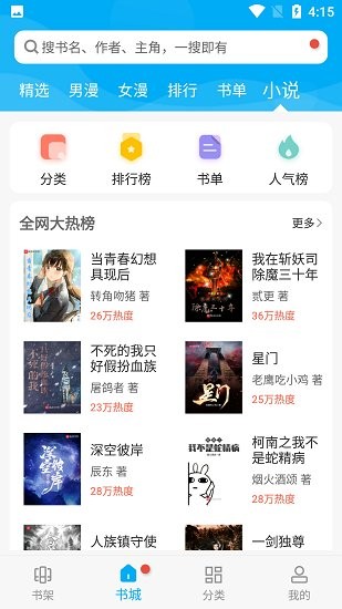 扑飞漫画2022最新版