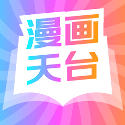 扑飞漫画2022最新版
