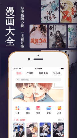 笔趣阁漫画app官方蓝色