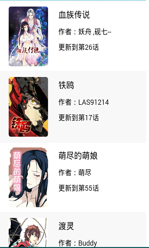 顶点漫画无广告app安装