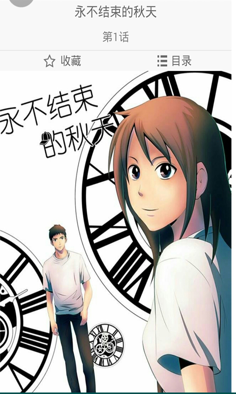 顶点漫画无广告app安装