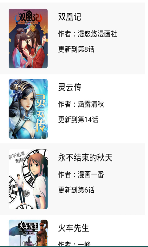 顶点漫画无广告app安装