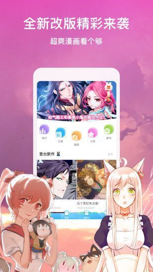 全民追书大师漫画app