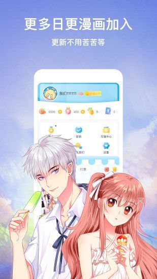 全民追书大师漫画app