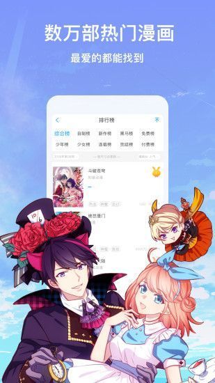 全民追书大师漫画app