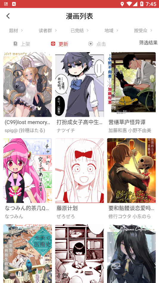 拷贝漫画官方ios