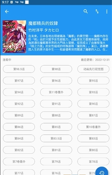 51漫画免费漫画页面看漫画