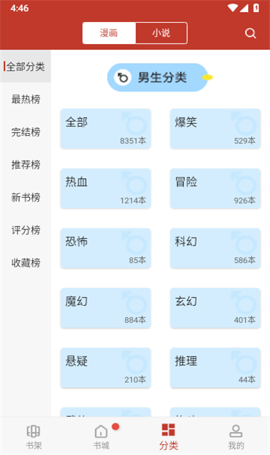 爱看漫画app免费