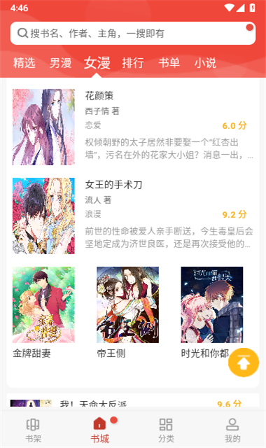 爱看漫画app免费