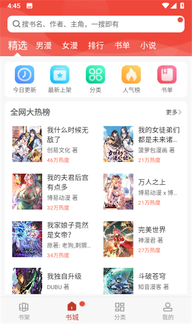 爱看漫画app免费