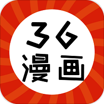 36漫画免广告版苹果版