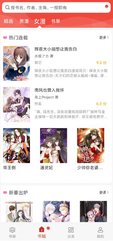 36漫画免广告版苹果版