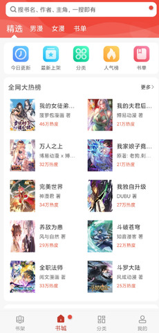 36漫画免广告版苹果版