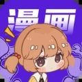 快找漫画app免费苹果版