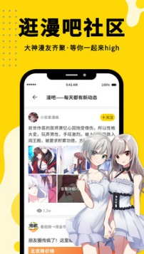 漫画app官方最新版苹果