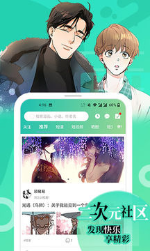 画涯漫画app官方版最新