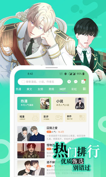画涯漫画app官方版最新