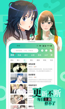 画涯漫画app官方版最新
