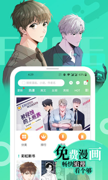 画涯漫画app官方版最新
