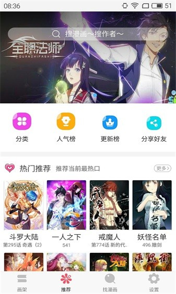 奇妙漫画-免费漫画在线平台