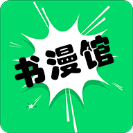 小小追书漫画app