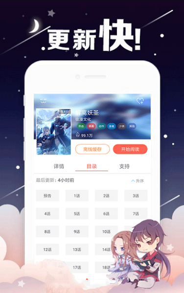 哈哈漫画首页登录app