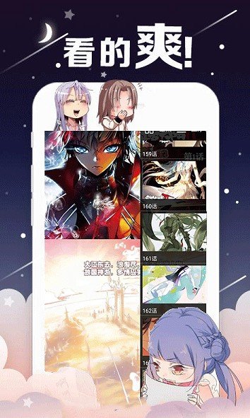 哈哈漫画首页登录app