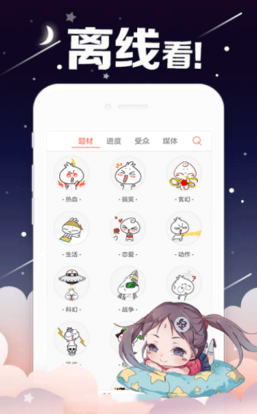 哈哈漫画首页登录app
