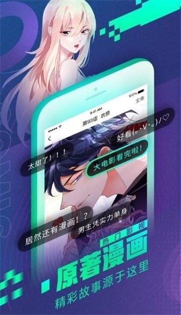 六漫画免费安装