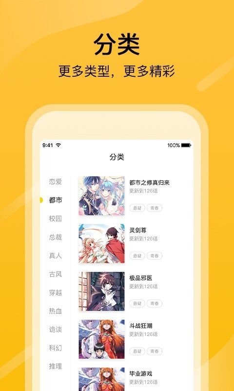 快漫画app