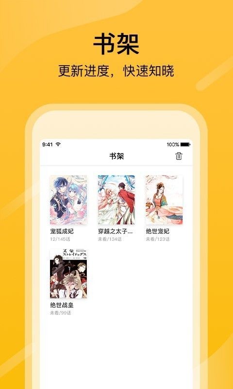 快漫画app