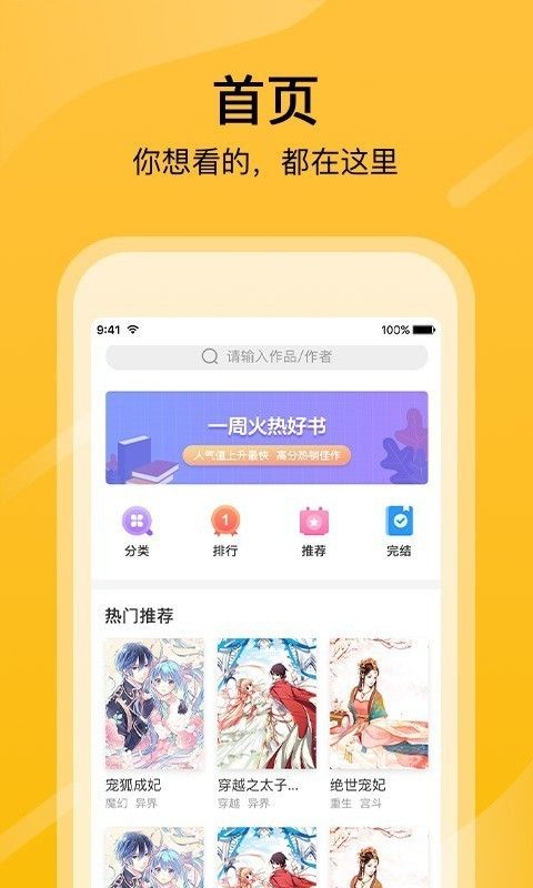 快漫画app