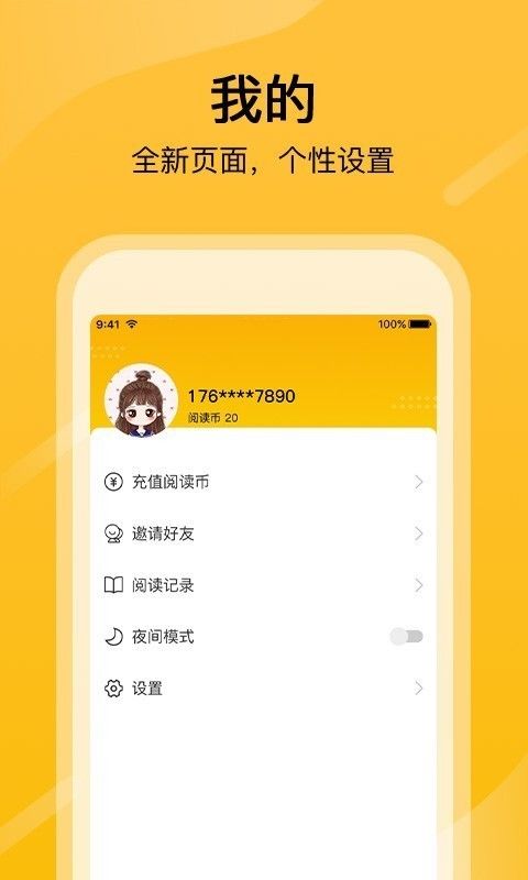 快漫画app