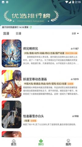 次元喵动漫手机版