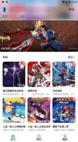 次元喵动漫手机版