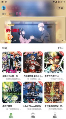 次元喵动漫手机版