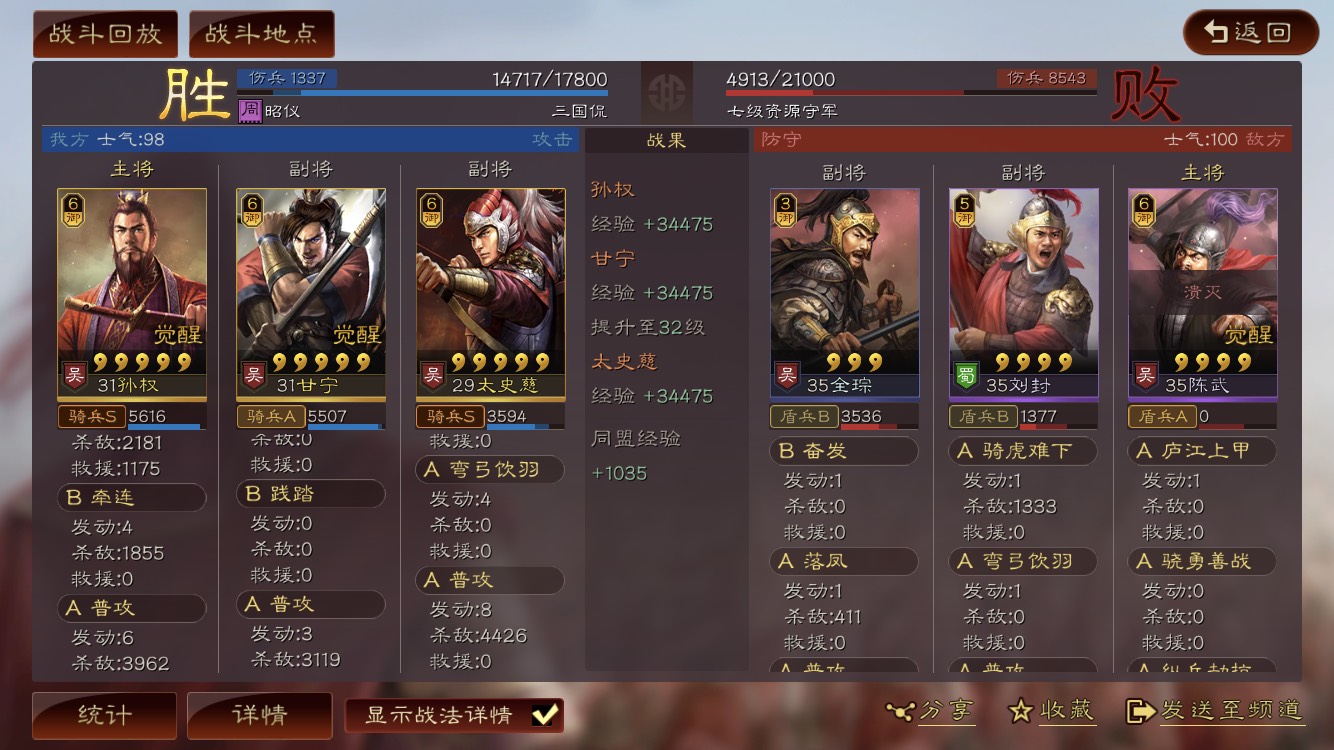 三国志战略版袁绍如何打司马盾 三国志战略版袁绍如何打司马盾