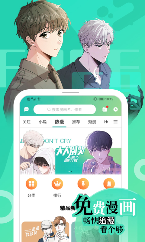 画涯漫画app官方安卓